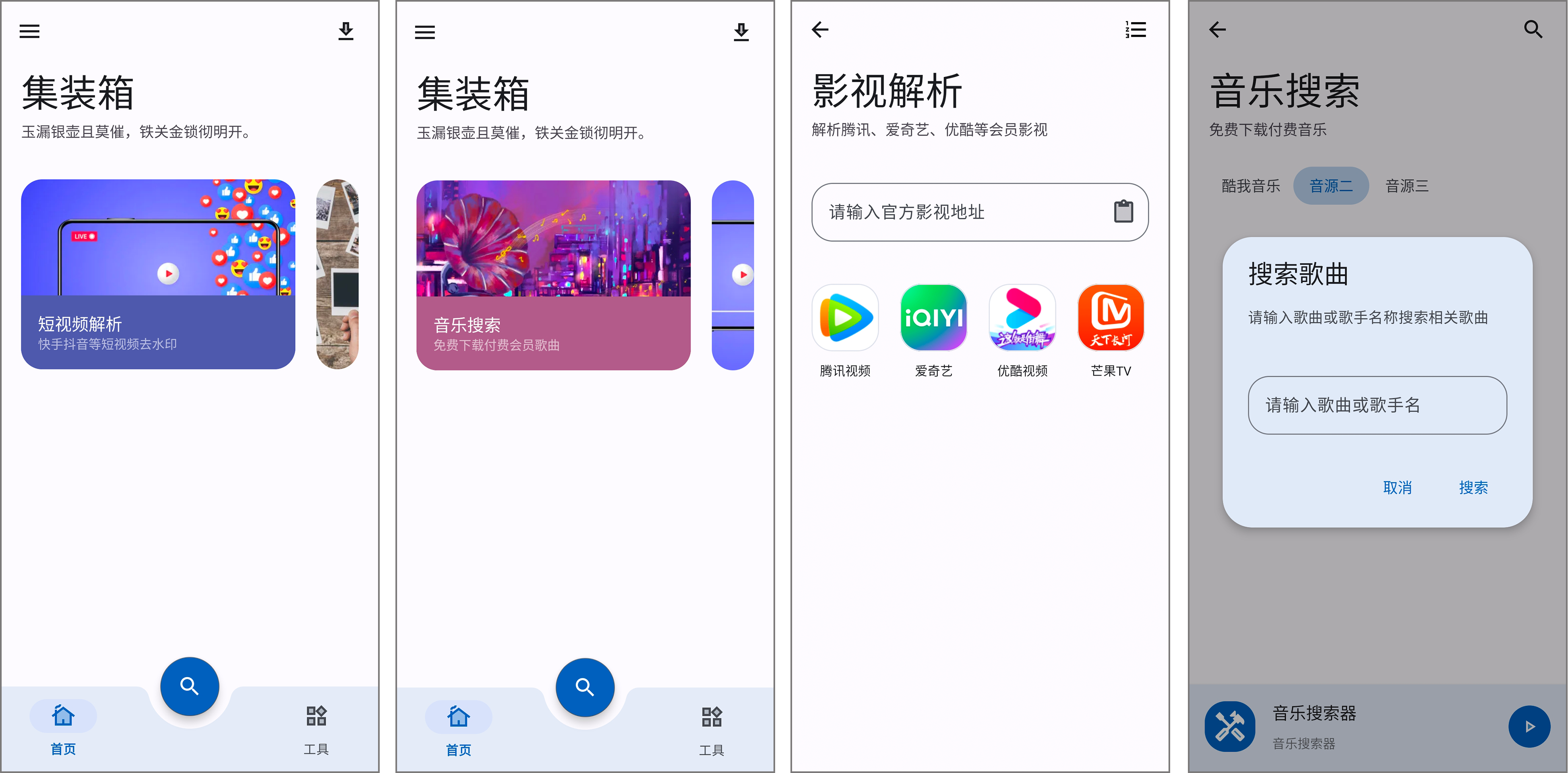 安卓丨简助手（原集装箱）_1.2.1，堪比同类超级会员版，推荐使用