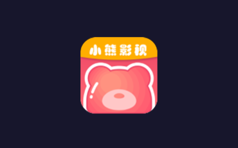 安卓丨小熊影视_30.1.7_去广告版 - 海量资源，高清播放