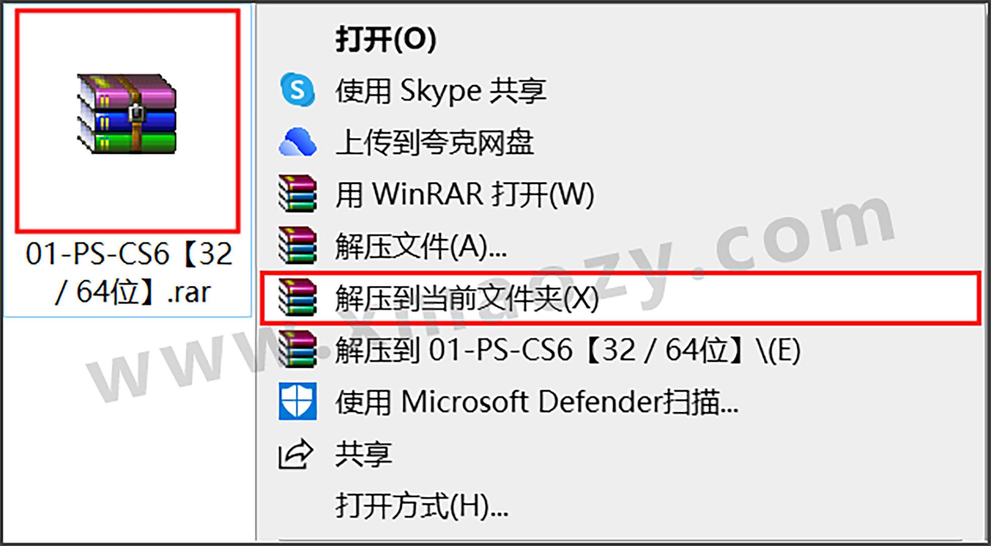 电脑（Win）丨Adobe Photoshop CS6 - 绿色精简版