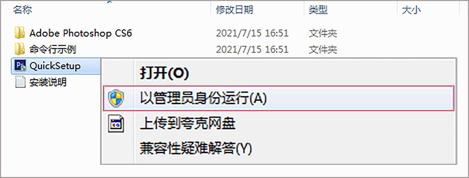 电脑（Win）丨Adobe Photoshop CS6 - 绿色精简版