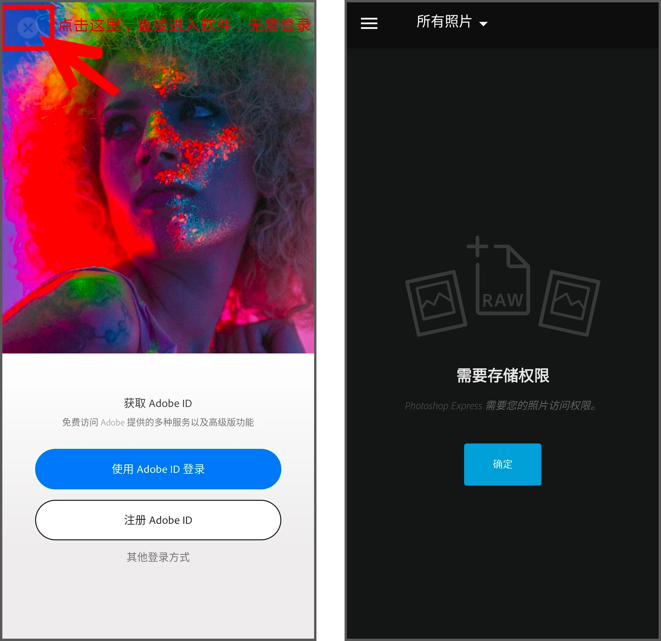 安卓丨PS手机版_17.7.12_会员版 - 解锁全部会员权限