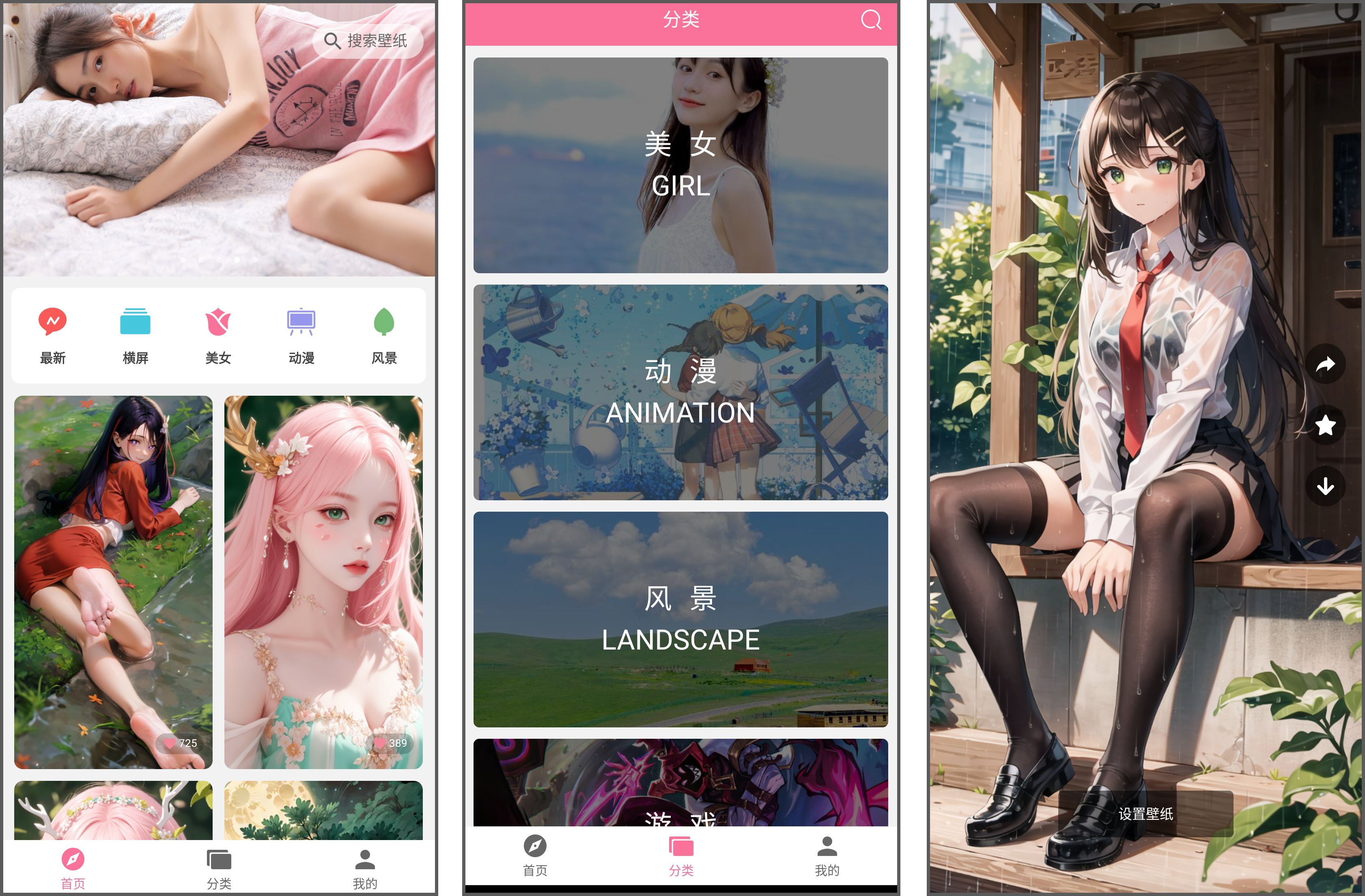 安卓丨壁纸喵_1.8.90_会员版 - 提供高清4k壁纸