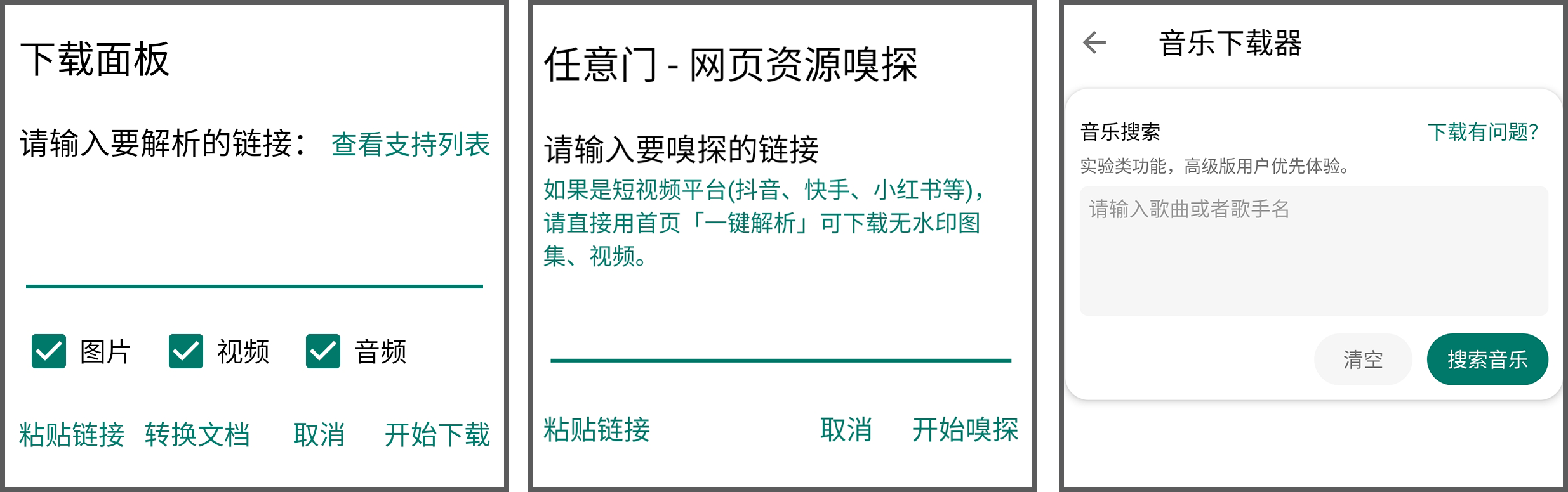 安卓丨便捷下载_11.7.2_会员版-支持多文件批量下载