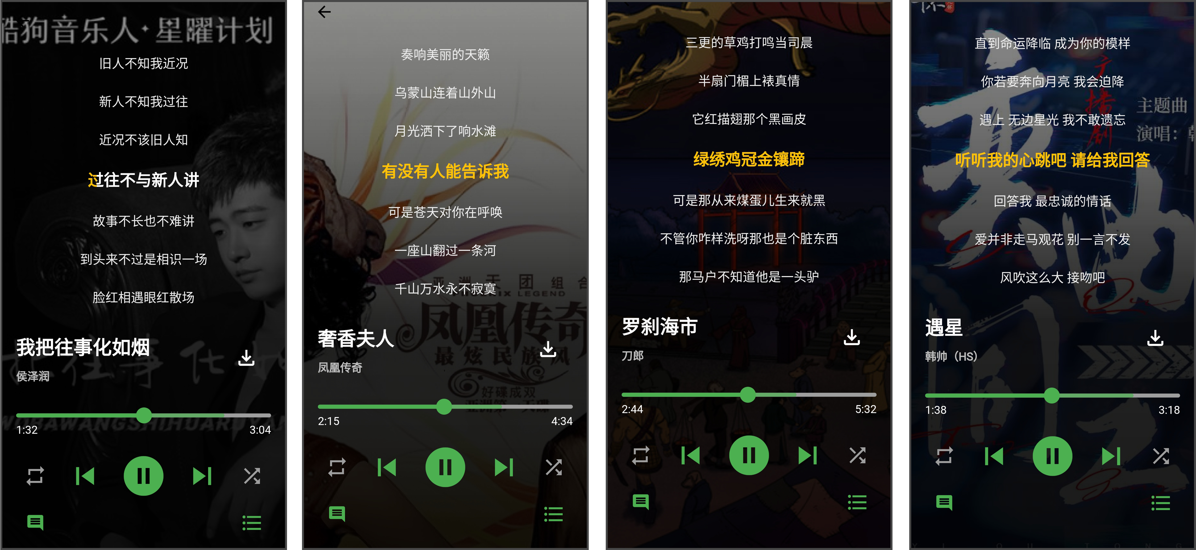 安卓丨歌单助手_1.0.0-吾爱置顶，开发者承诺永久免费使用