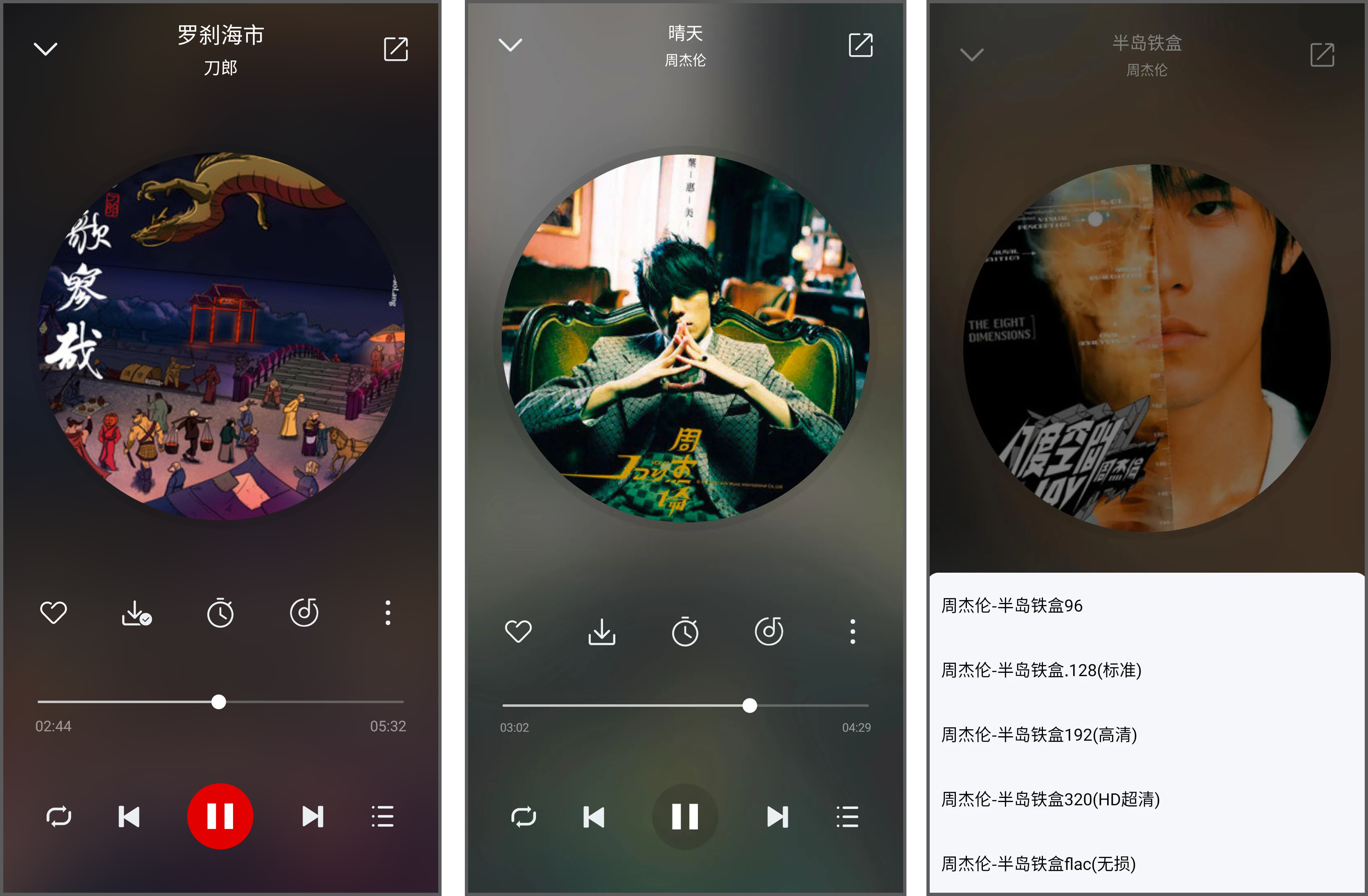 安卓丨聆听音乐_1.6.7_原版 - 畅听全网，无损下载，全都免费