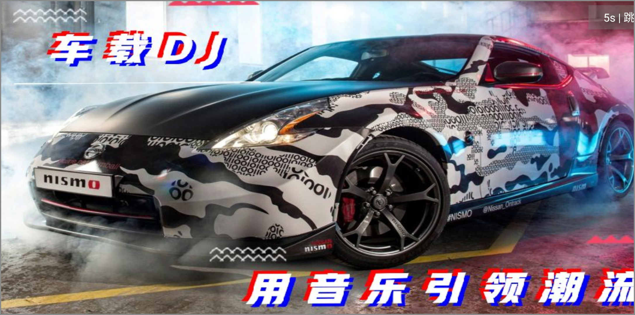 安卓丨车载DJ_1.25 - 开车必备，每首都是劲爆嗨歌