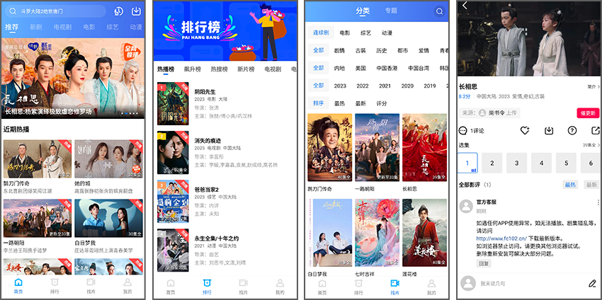 安卓丨木星视频_3.1.1_去广告版