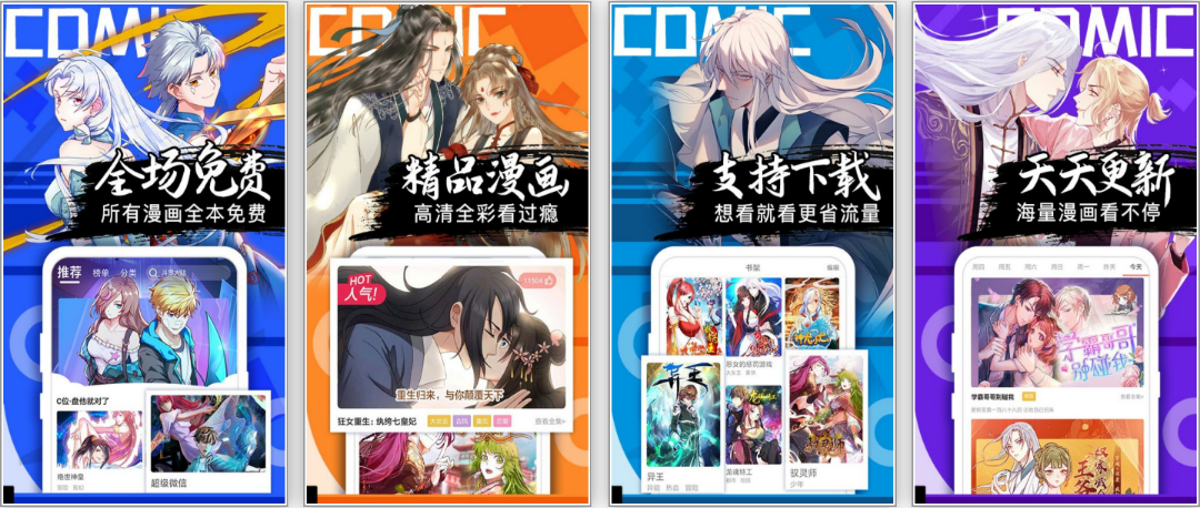 安卓丨爱看漫画_191.6.tg06.206-永久解锁，免费纯净无限制