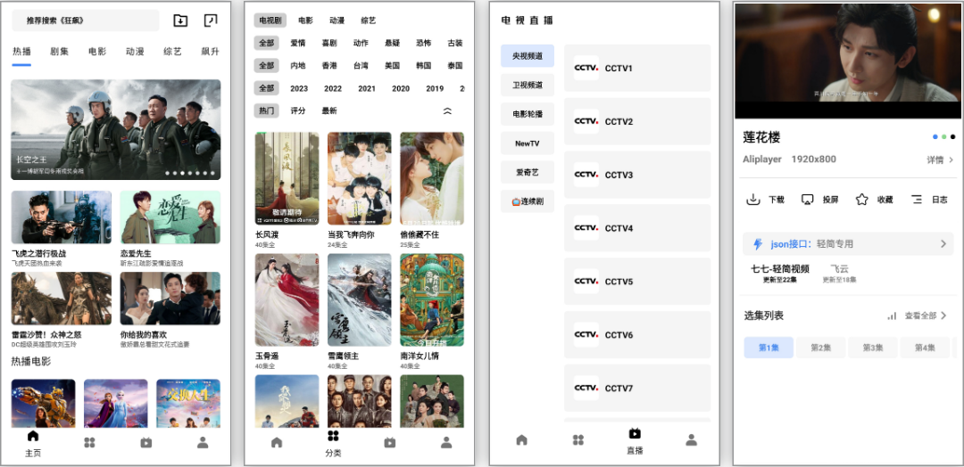 安卓丨鲨鱼剧场（原轻简视频）_1.1.0_去广告版，尊享无广高清盛宴