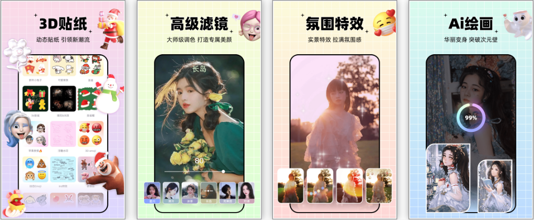 安卓丨剪同款_3.5.7_会员版-轻松打造热门同款视频