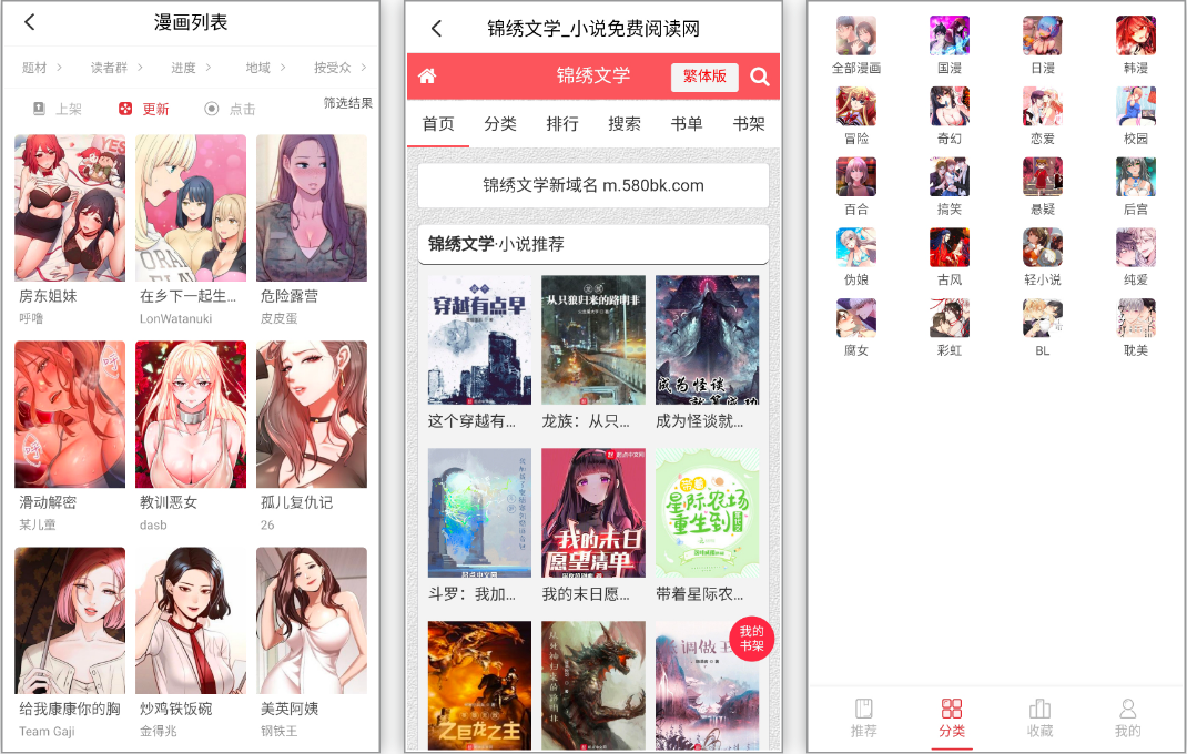 安卓丨亲漫_1.0.72_去广告版-海量漫画无限阅读