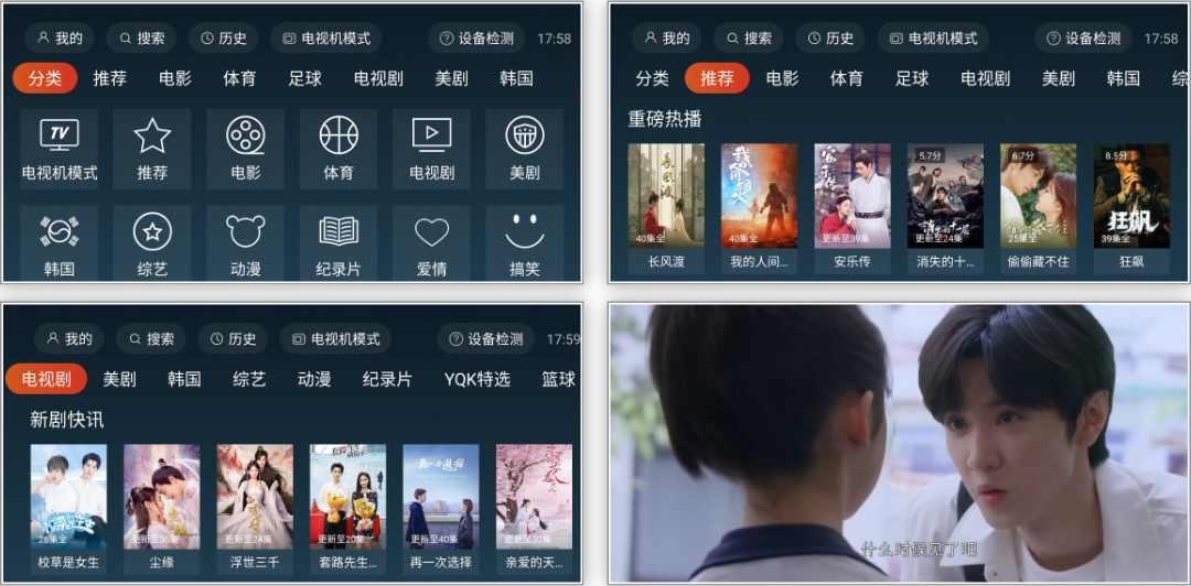电视盒子丨一起看TV_2.3.4-免费资源全，纯净无广告