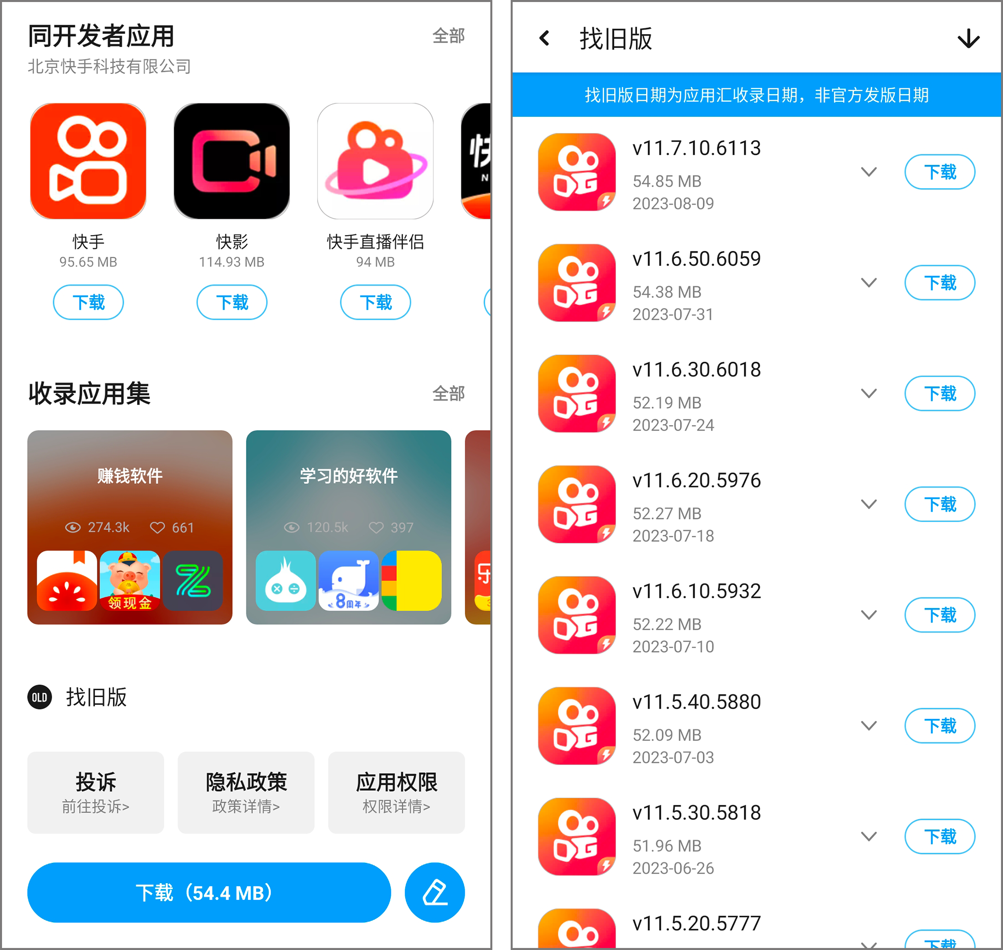 安卓丨应用汇_2.1.65065-那些你找不到的神器，这里应有尽有