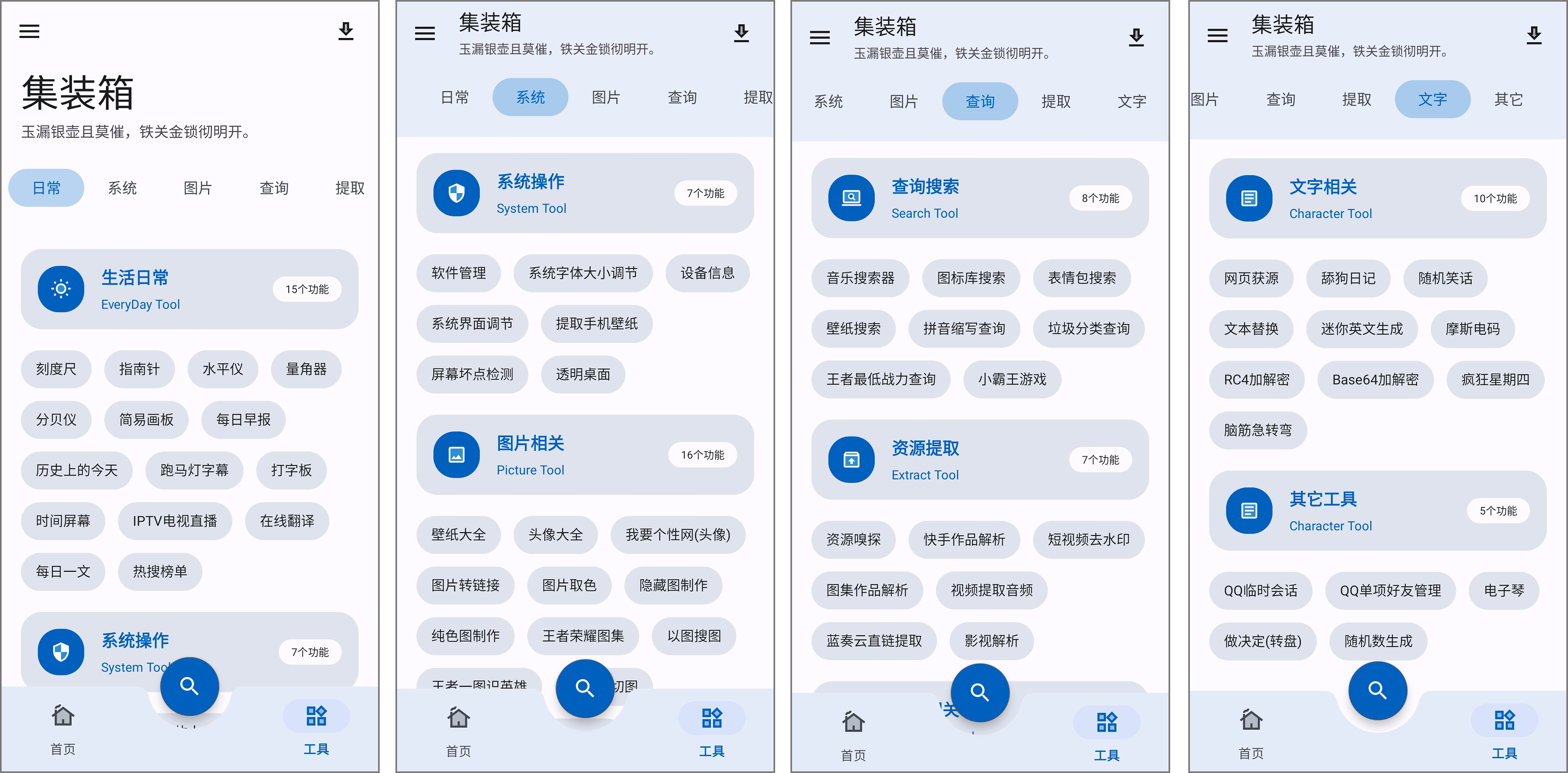 安卓丨简助手（原集装箱）_1.2.1，堪比同类超级会员版，推荐使用
