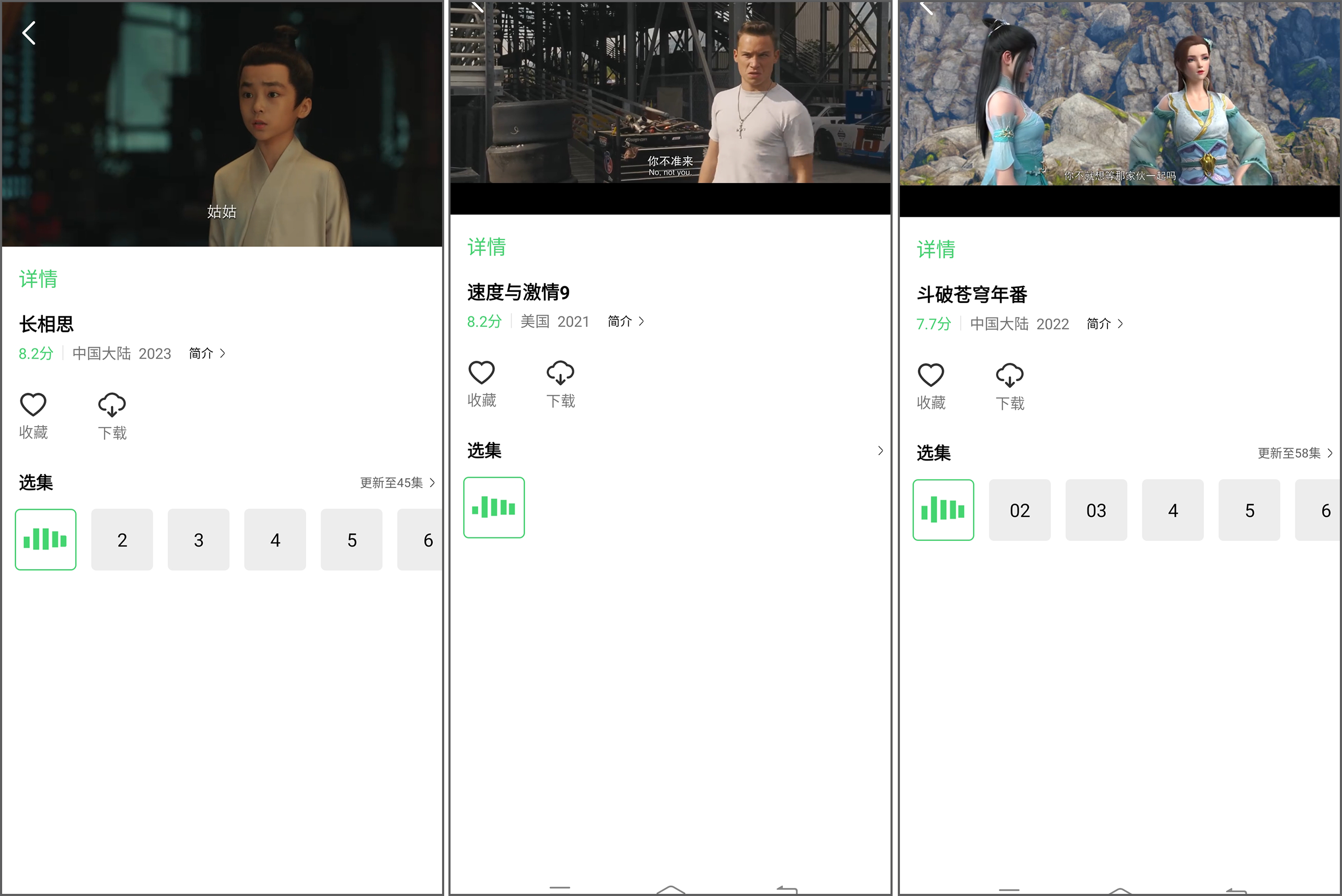 安卓丨山海视频_1.6.0-免费无广，高清秒播