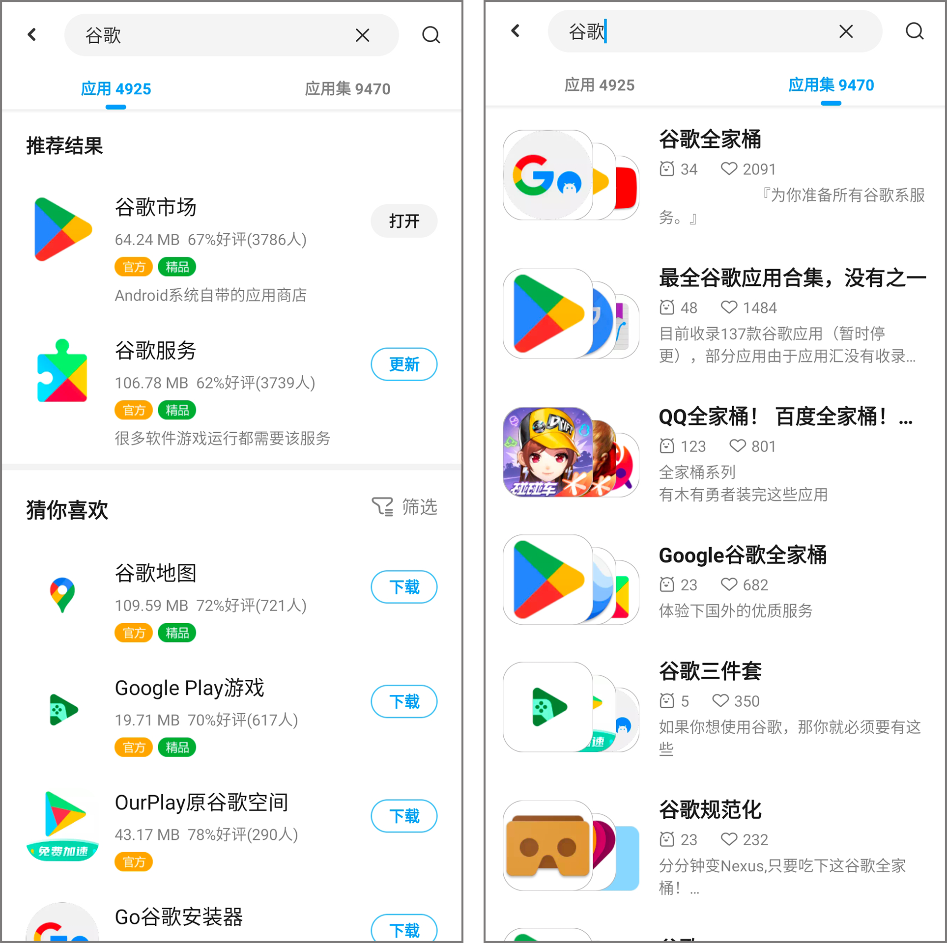 安卓丨应用汇_2.1.65065-那些你找不到的神器，这里应有尽有