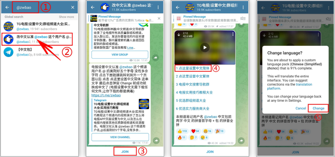 安卓丨Telegram(电报)_10.6.2/电脑中文版_5.1.7,保姆级教程,附下载地址插图3 安卓丨Telegram(电报)_10.6.2/电脑中文版_5.1.7,保姆级教程,附下载地址