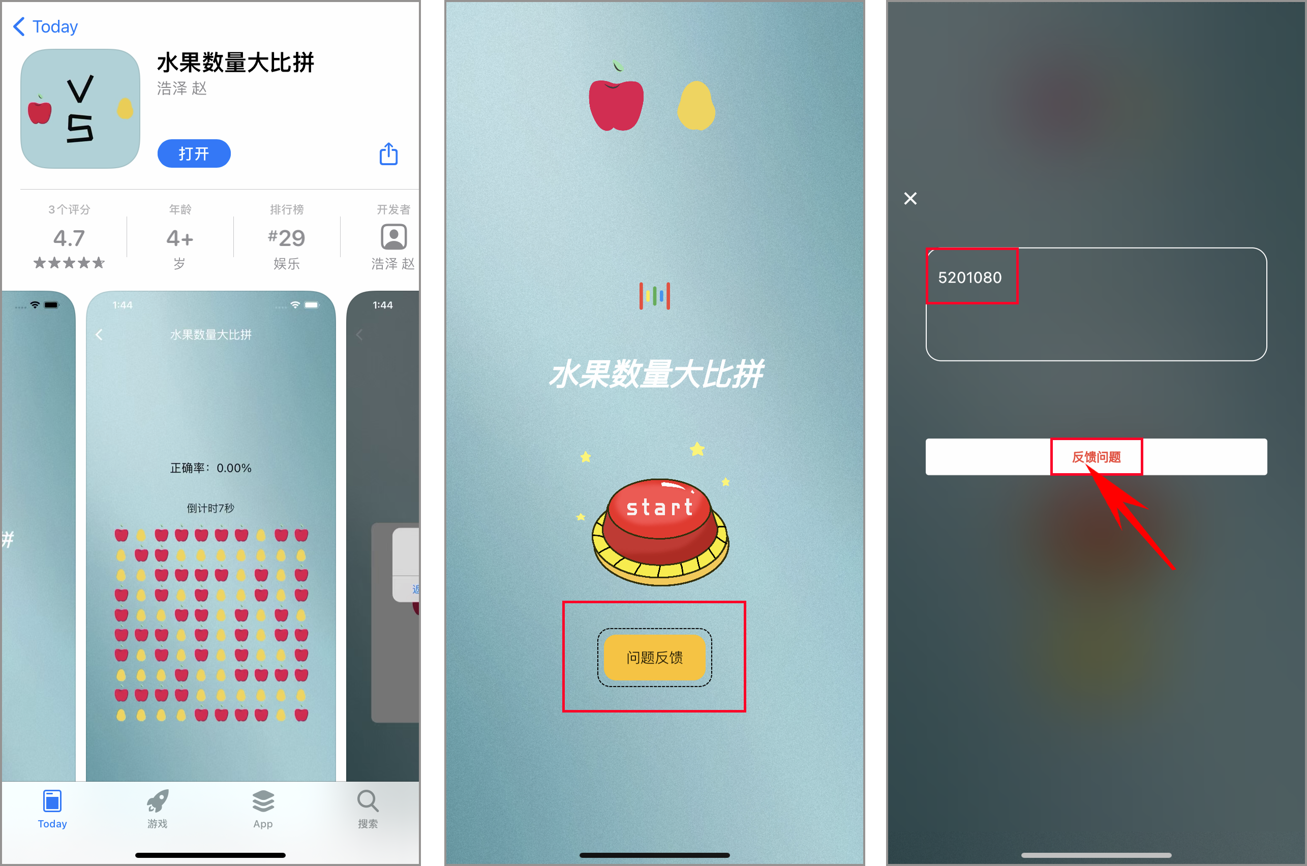 苹果丨水果数量大比拼-最新上架，热门影视，高清秒播