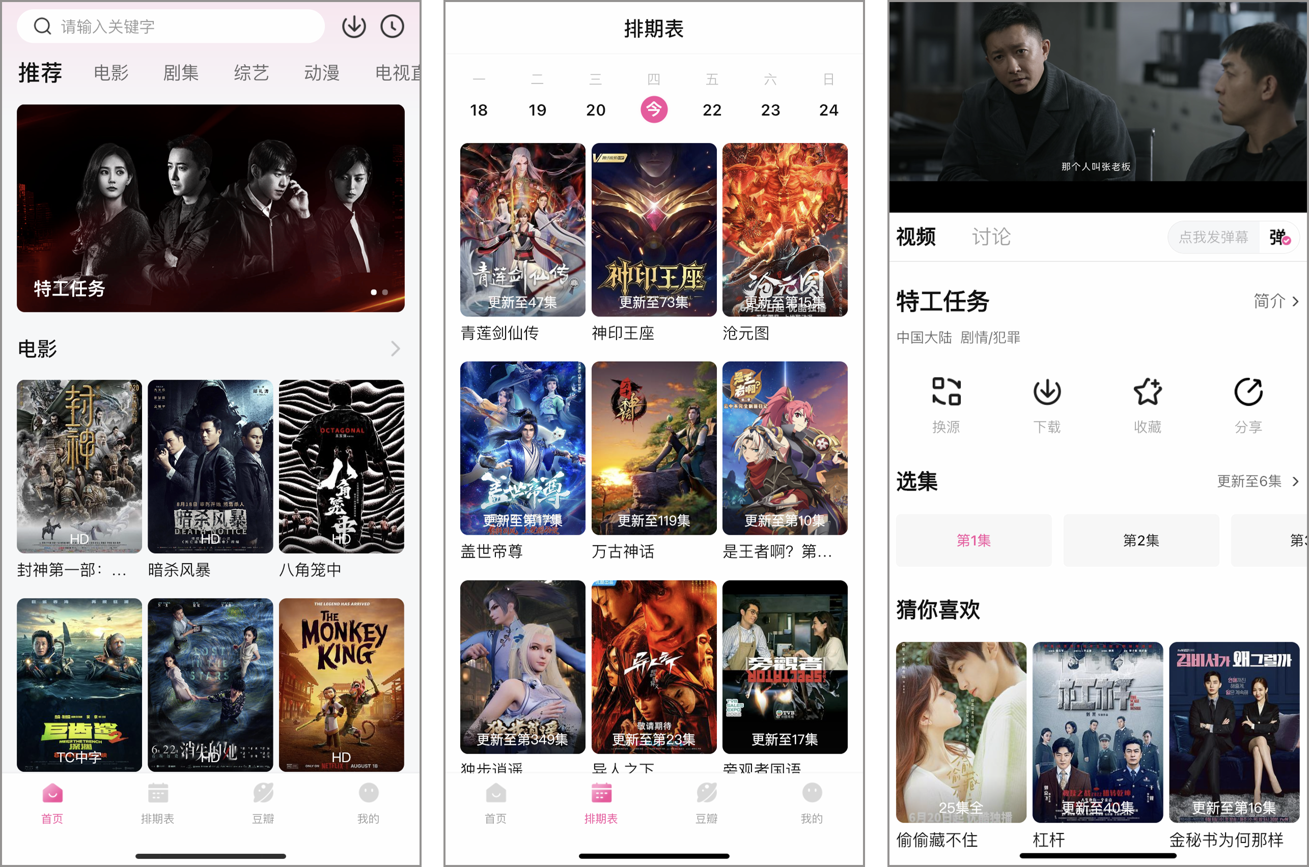 苹果丨水果数量大比拼-最新上架，热门影视，高清秒播