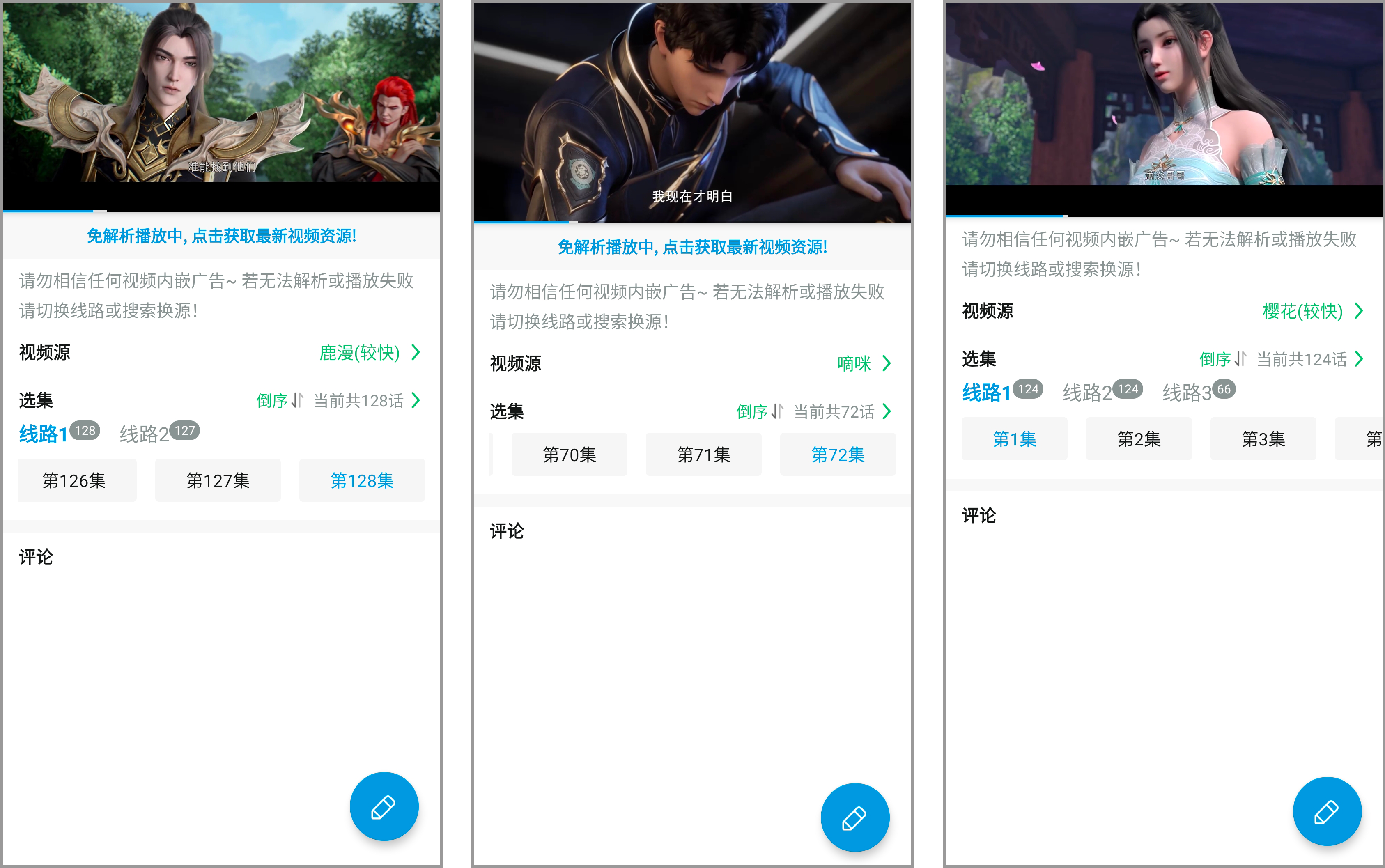 安卓丨嘀嘀动漫_1.9.6_会员版-高清秒播放，纯净无广告