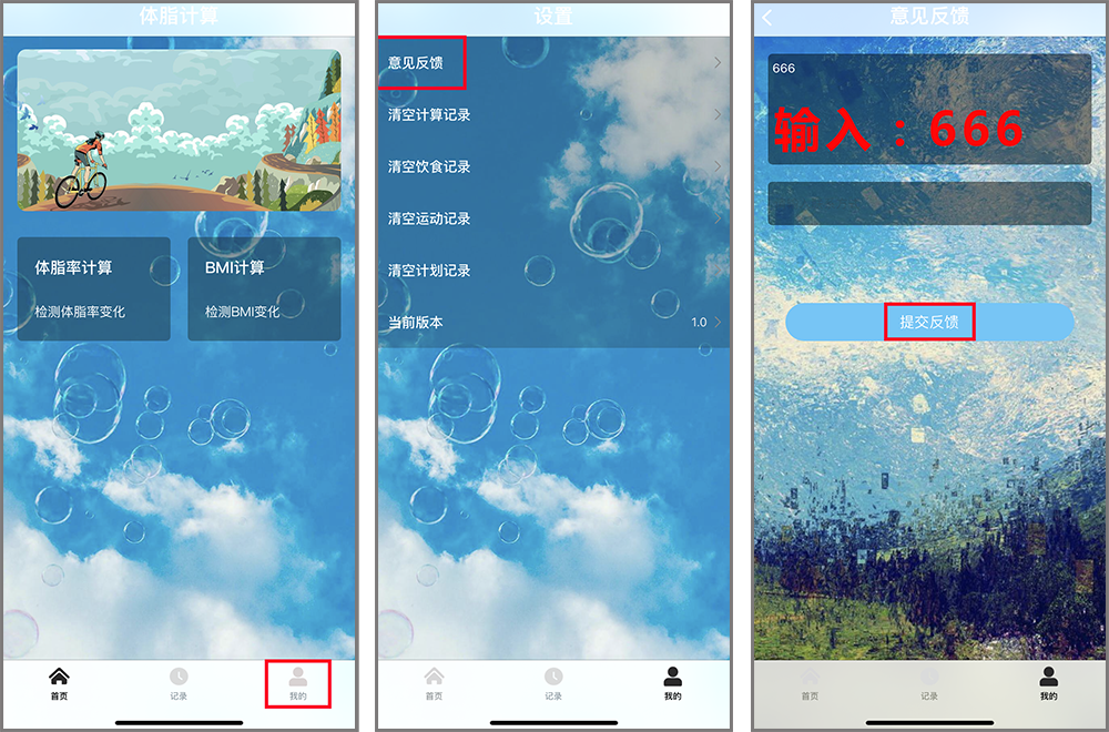 苹果丨健康控脂-伪装上架，惊喜版本，尽快安装