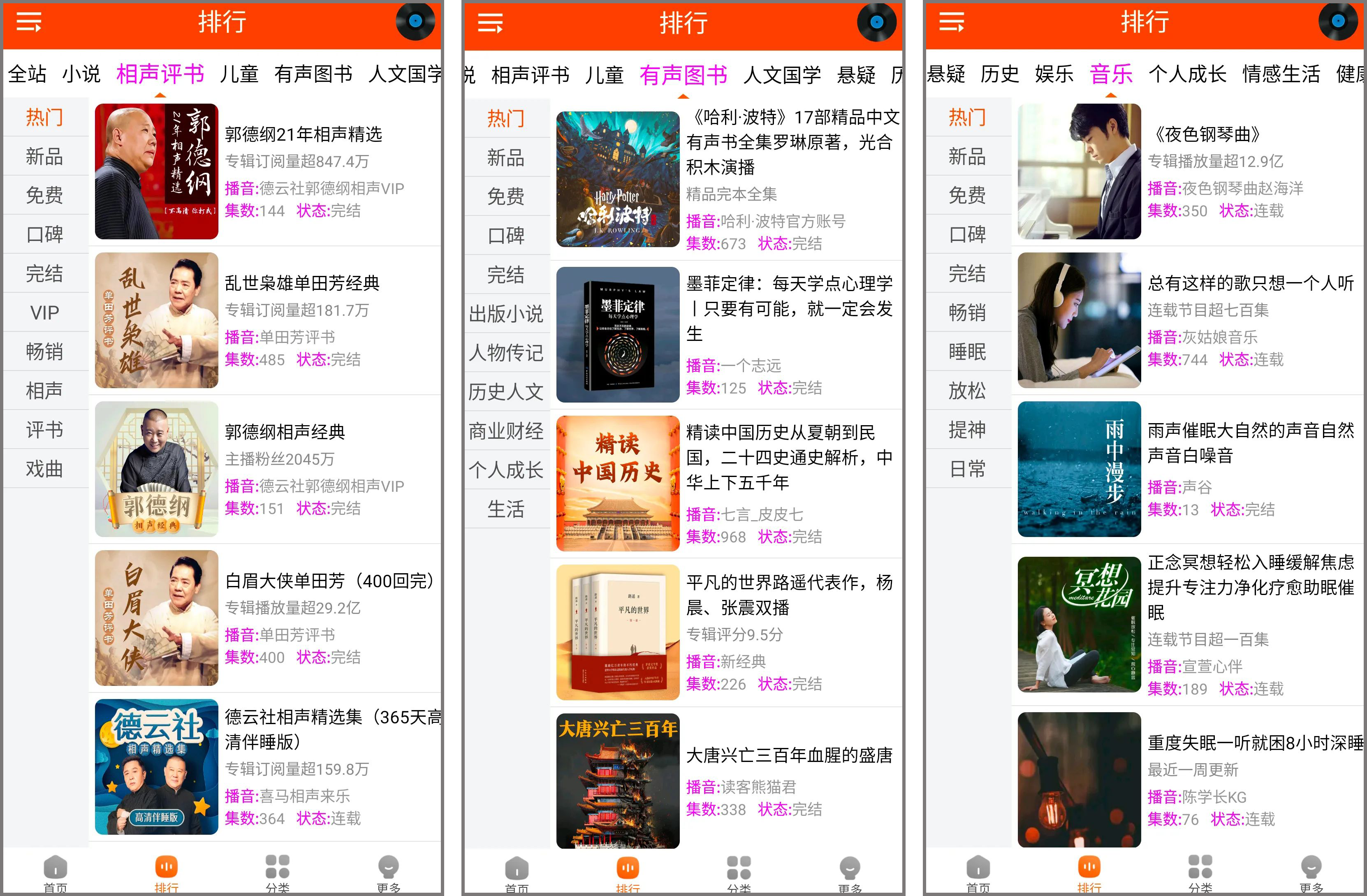 柠檬听书_1.7.9，永久炮解，告别付费，低调使用