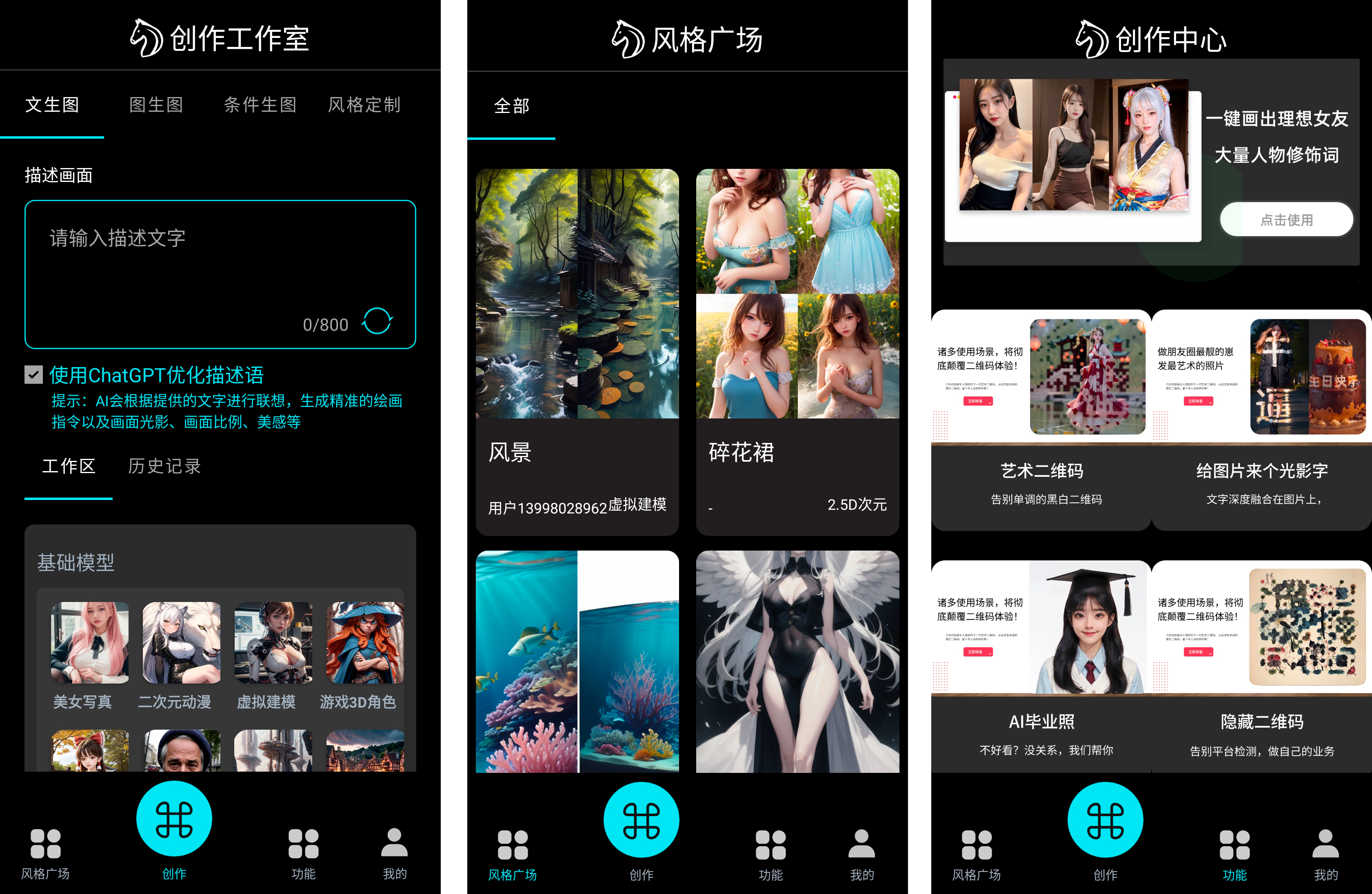 安卓丨神笔马良_1.0.3_会员版-智能AI绘画神器,登录后全功能使用插图 安卓丨神笔马良_1.0.3_会员版-智能AI绘画神器,登录后全功能使用