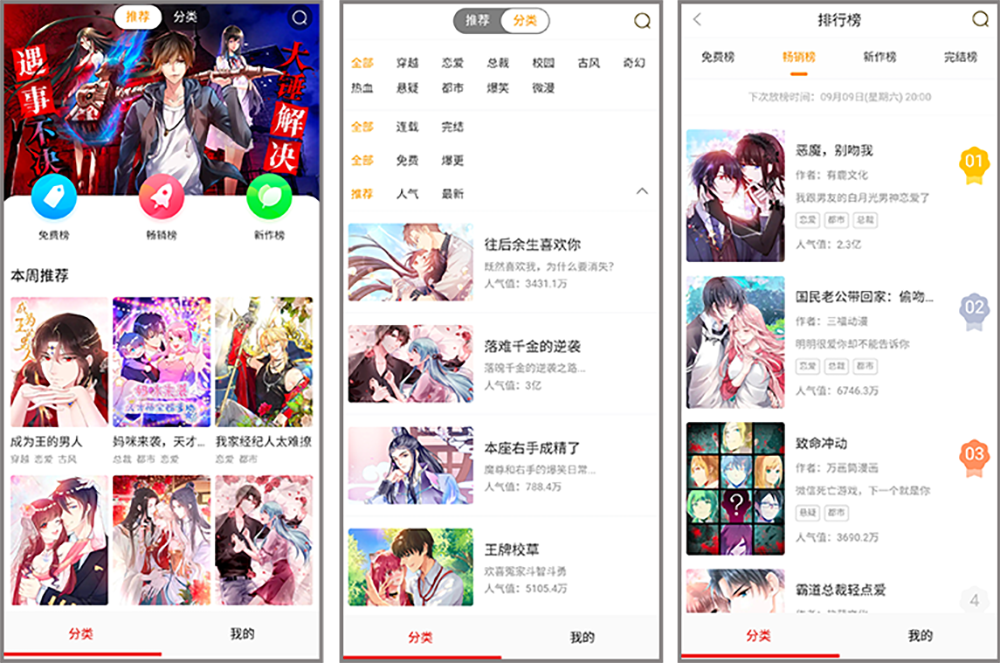 安卓丨咔咔漫画_18.0_会员版-完全免费畅享全网漫画资源