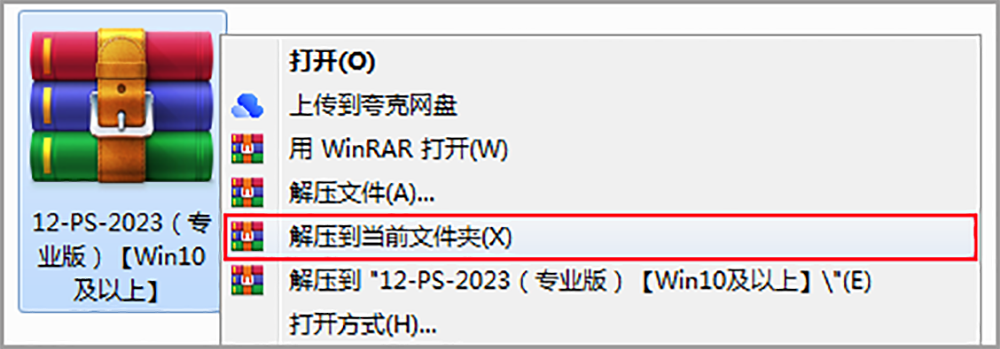 电脑（Win）丨Adobe Photoshop 2023 - 专业特别版