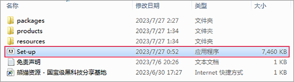电脑（Win）丨Adobe Photoshop 2023 - 专业特别版