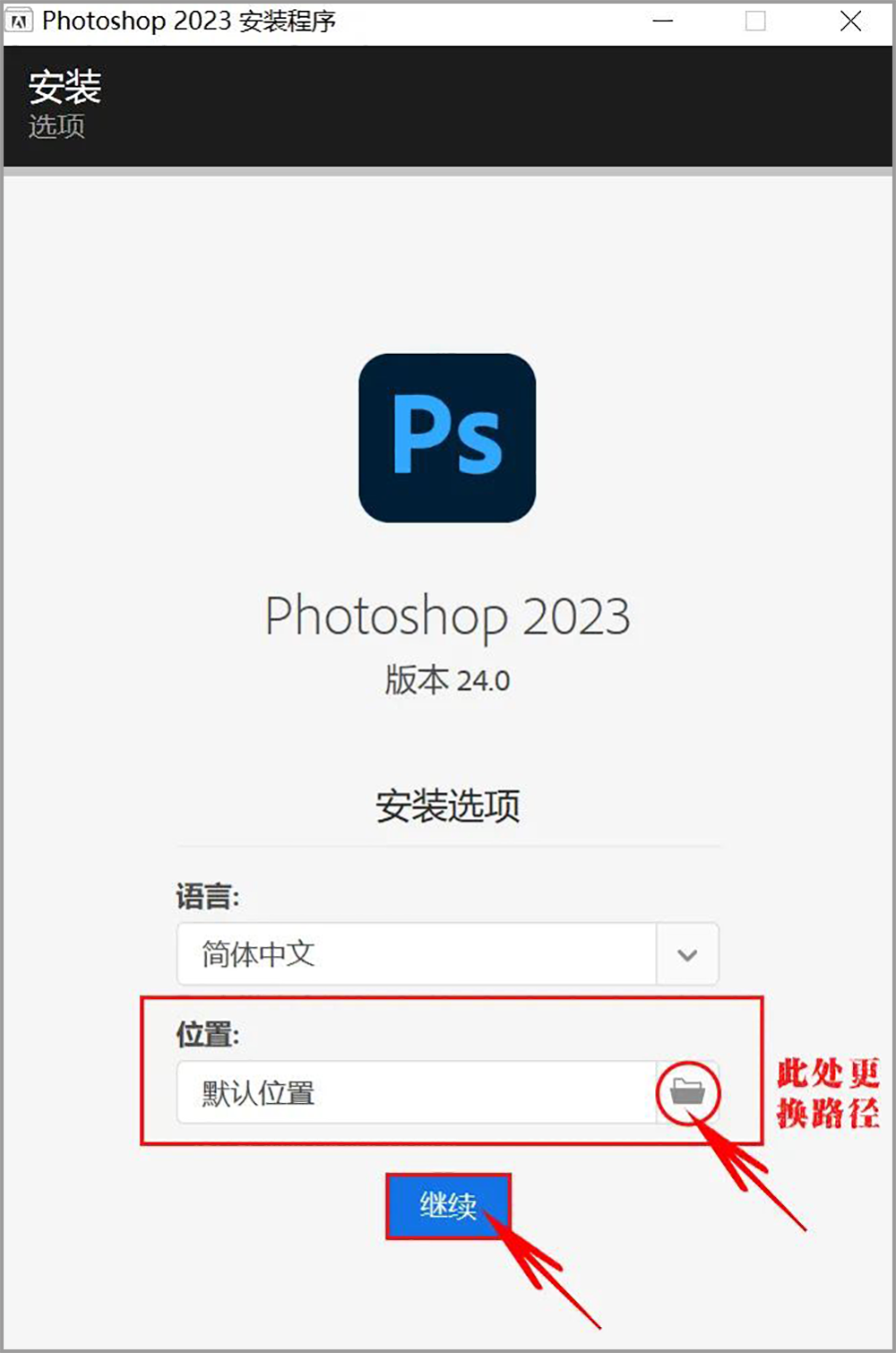 电脑（Win）丨Adobe Photoshop CC 2023-专业特别版