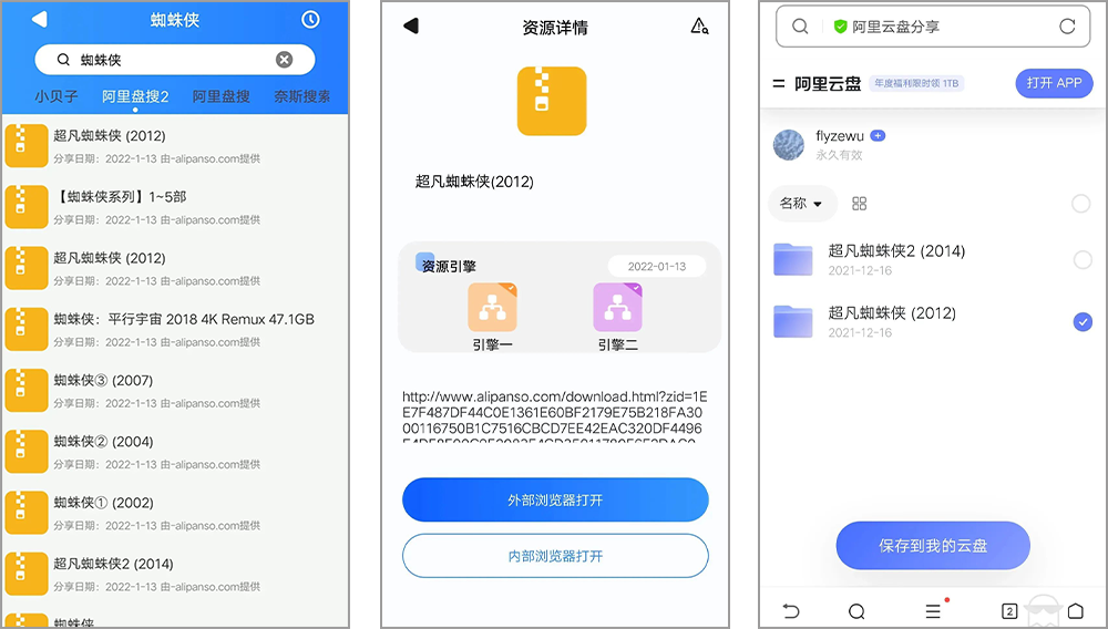 安卓丨搜盘器_1.3.7_会员版 - 所有资源都能搜任意下