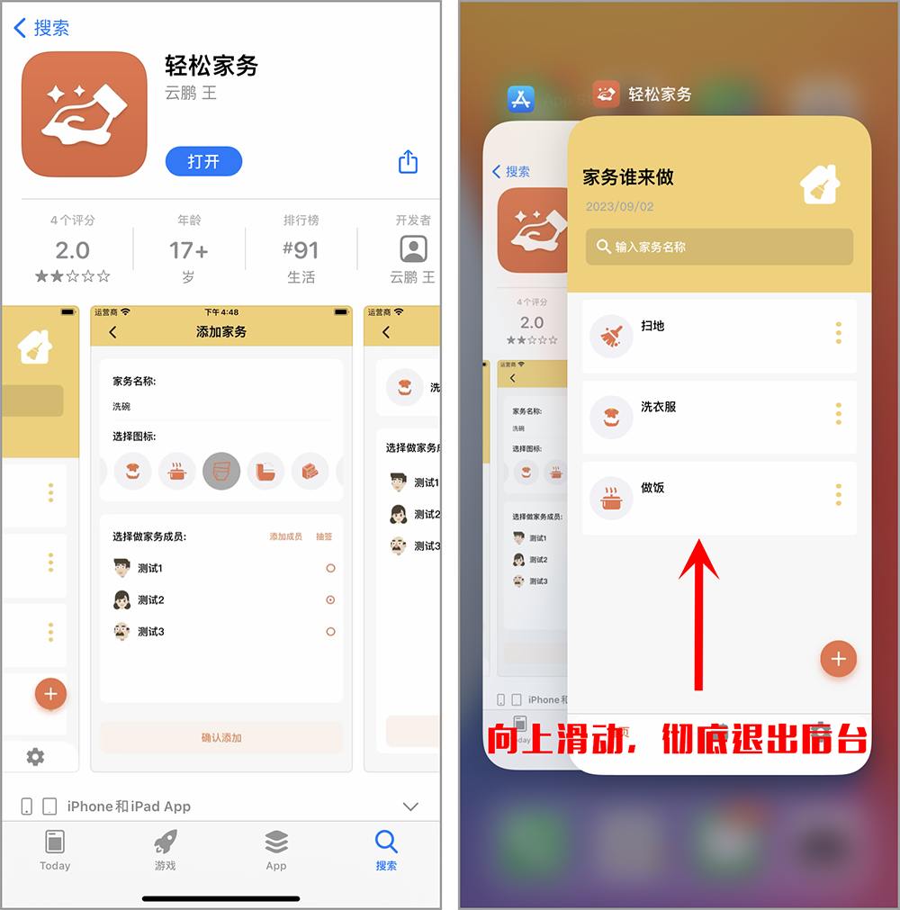 苹果丨轻松家务！最新上架，高清秒播