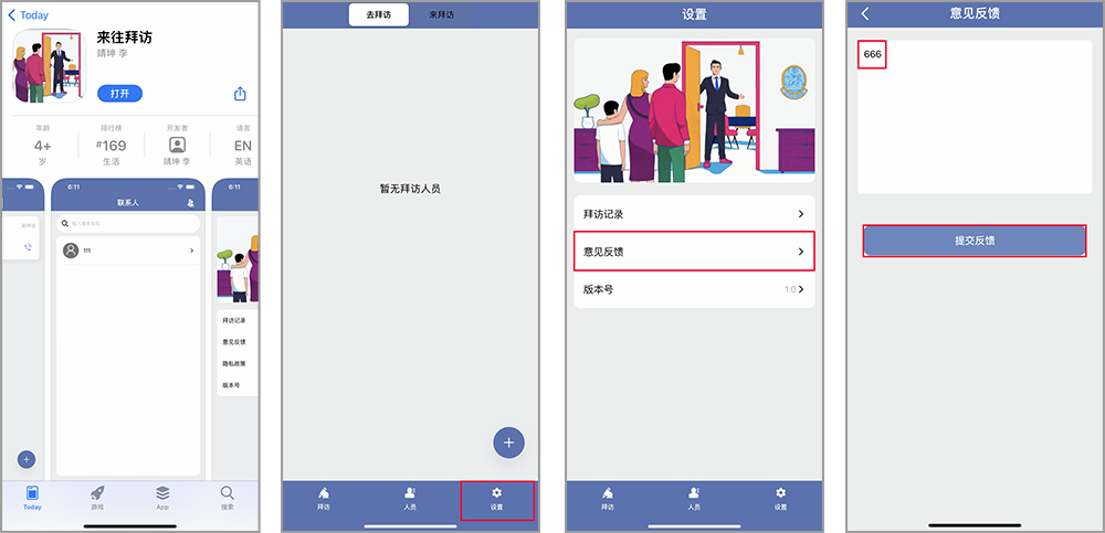 苹果丨来往拜访！再来一款，谨防下架，速度安装