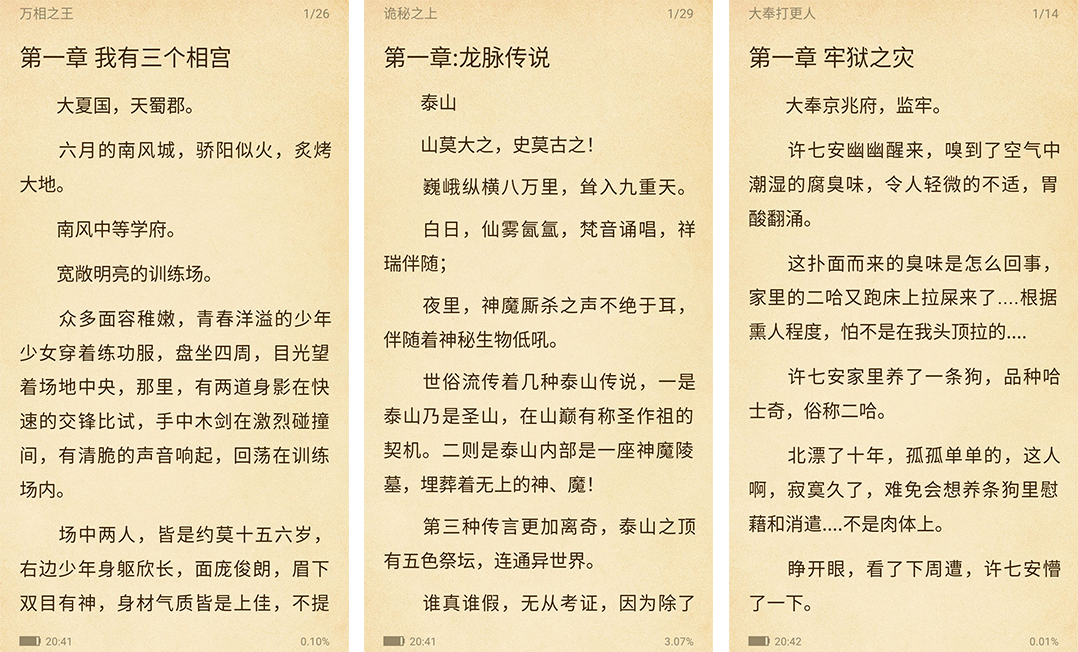 安卓丨掌上小说_1.0.74-良心神器，永久免费