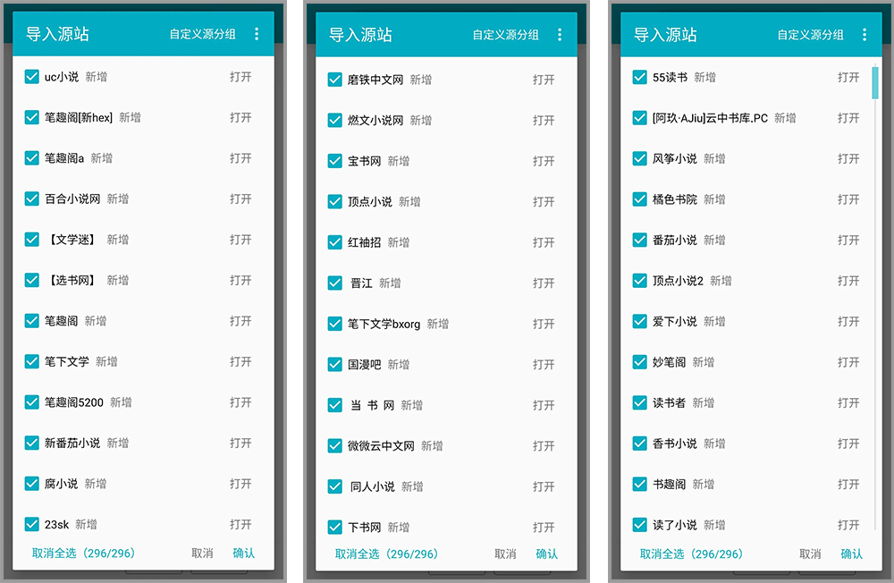 安卓丨掌上小说_1.0.74-良心神器，永久免费