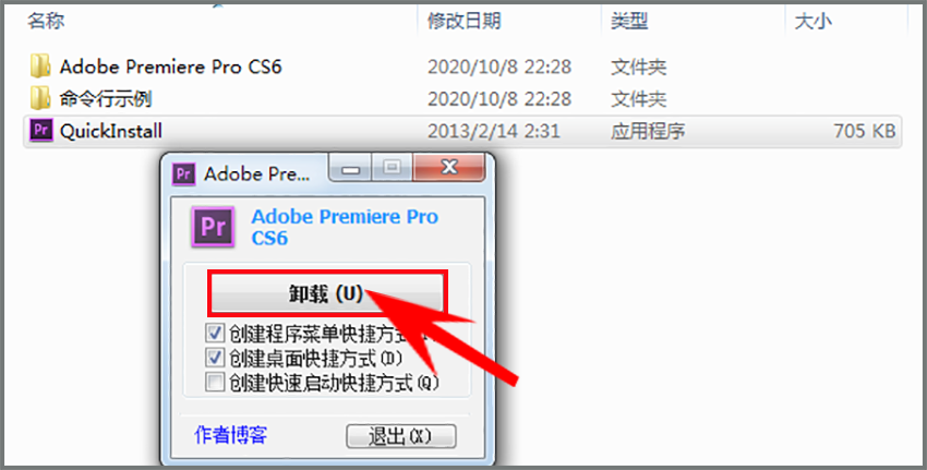 电脑（Win）丨Adobe Premiere CS6-绿色精简版
