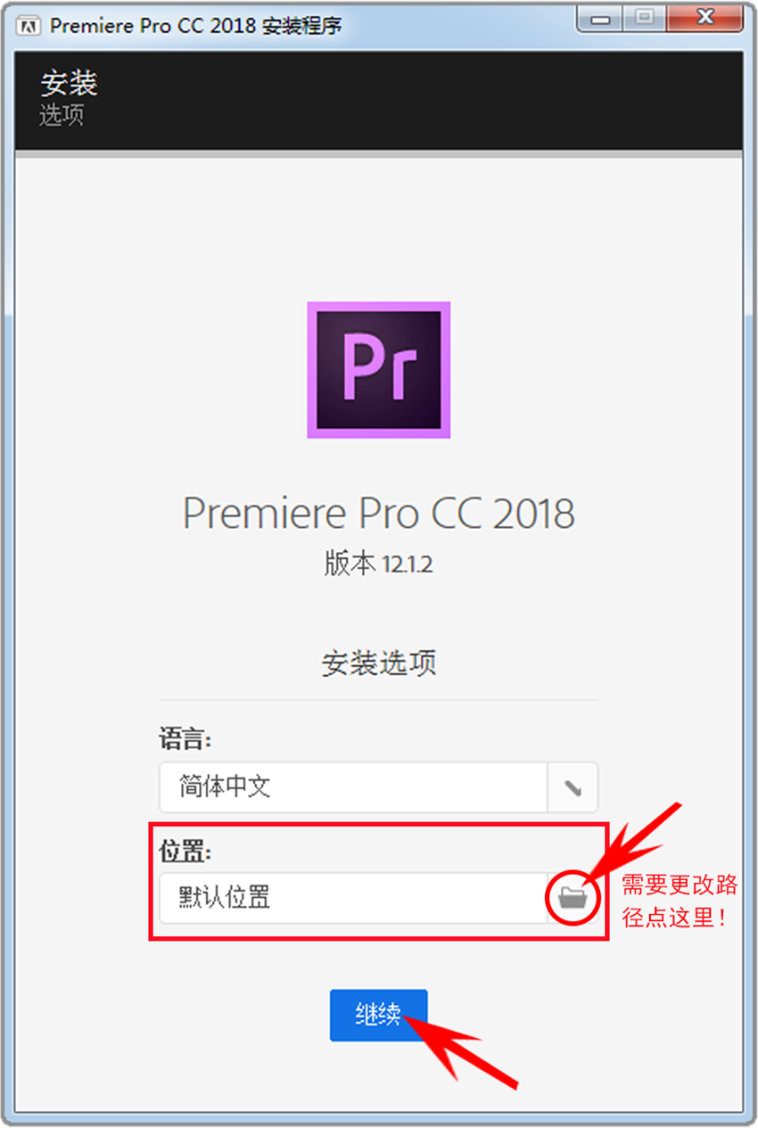 电脑（Win）丨Adobe Premiere CC 2018-专业特别版