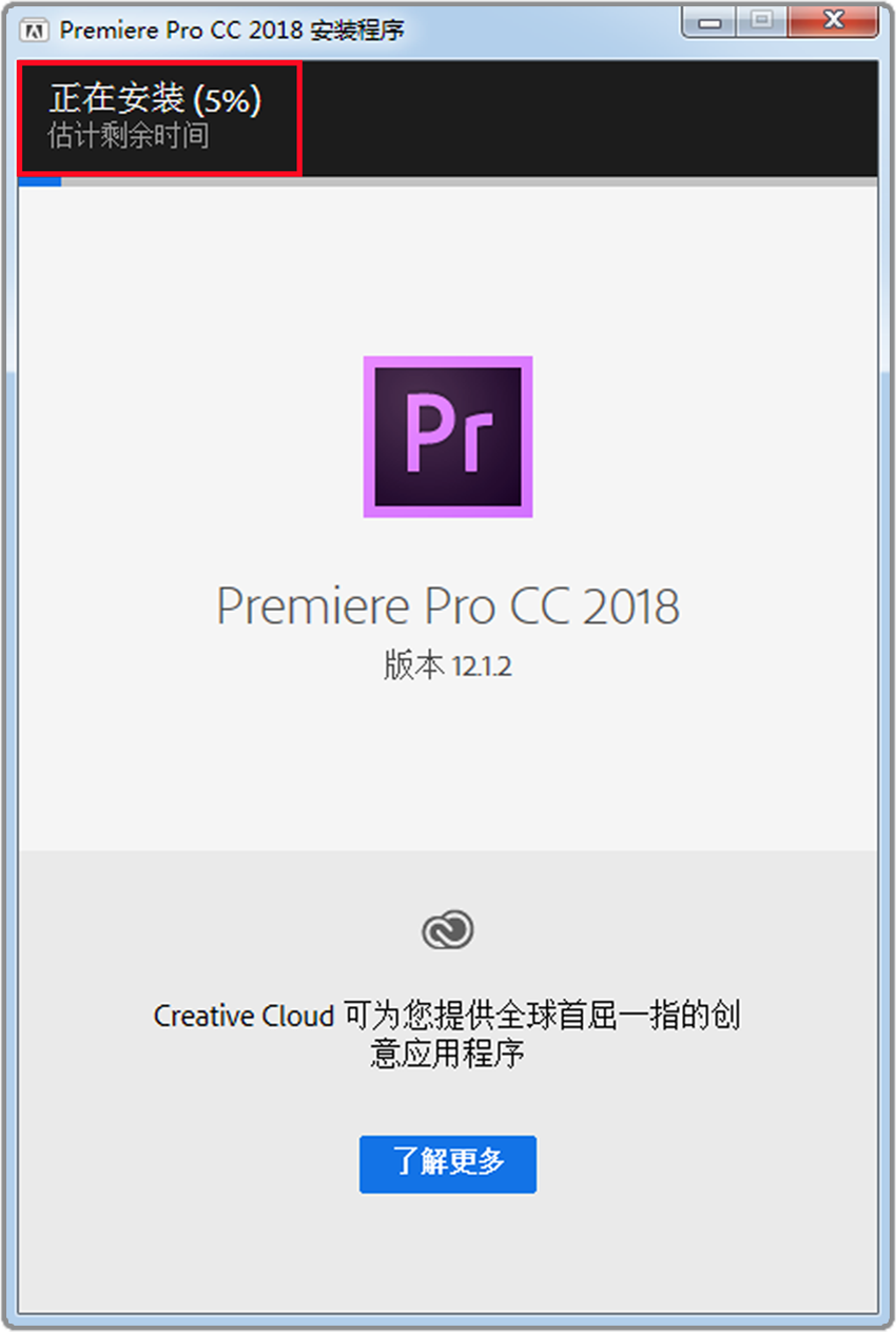 电脑（Win）丨Adobe Premiere CC 2018-专业特别版