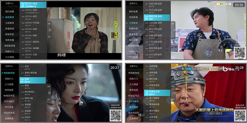 电视盒子丨小白直播_6.1.5_无购物台版