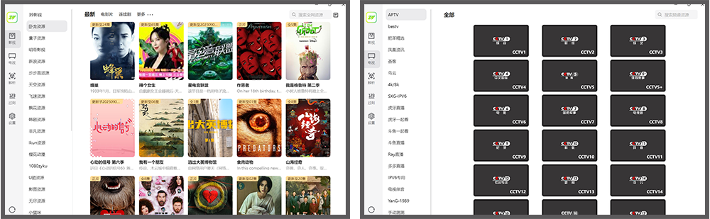 电脑丨Zyplayer_3.2.10，电脑端也能追剧啦 - 内置接口