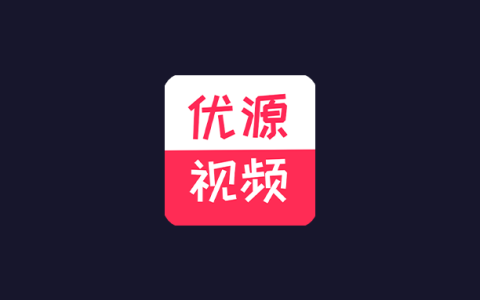 安卓丨优源视频_2.0.7_去广告版-最新上架，蓝光画质秒播放
