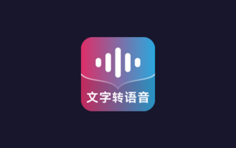 安卓丨掌上配音_1.0.8_会员版 - 自媒体人必备神器