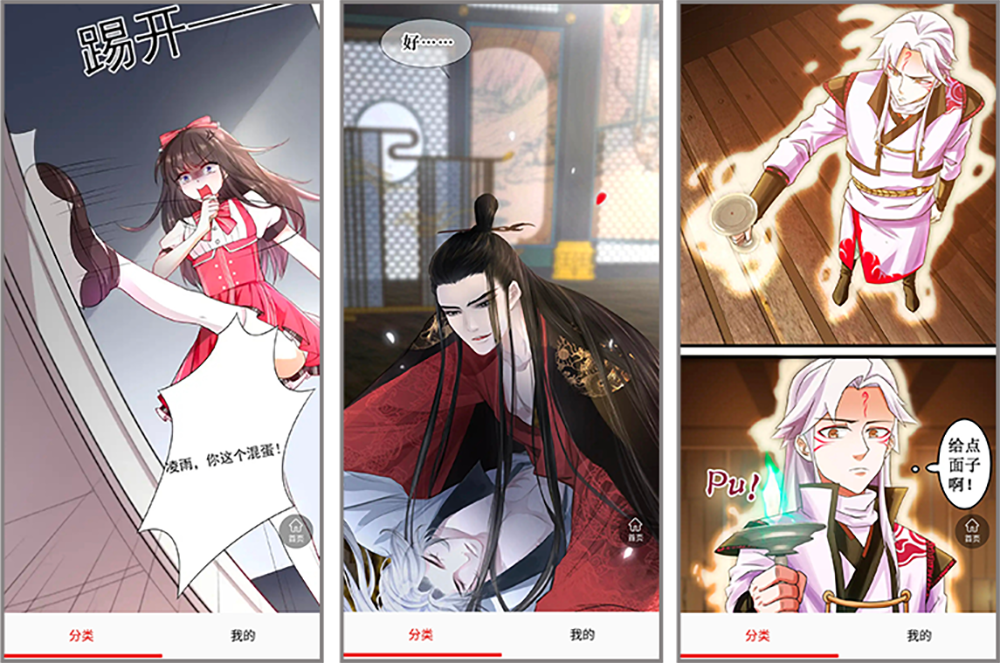 安卓丨咔咔漫画_18.0_会员版-完全免费畅享全网漫画资源