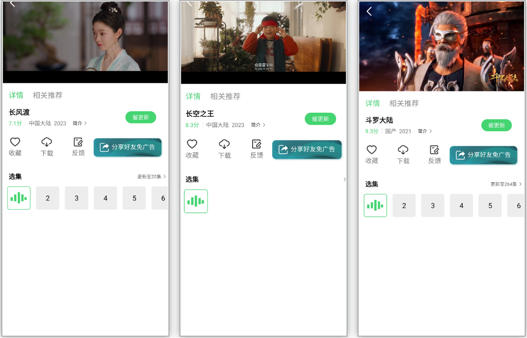 安卓丨斑马视频_5.7.1_去广告版-打造极致观影体验