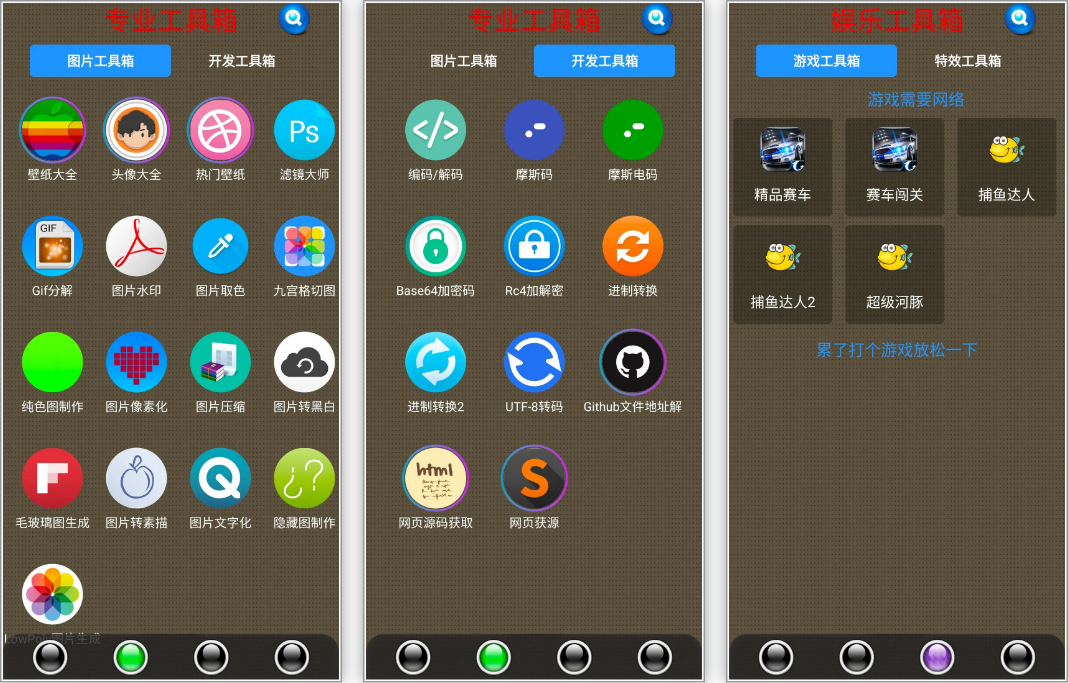安卓丨太极工具箱_1.4.2，吾爱置顶神器，聚合上百小工具