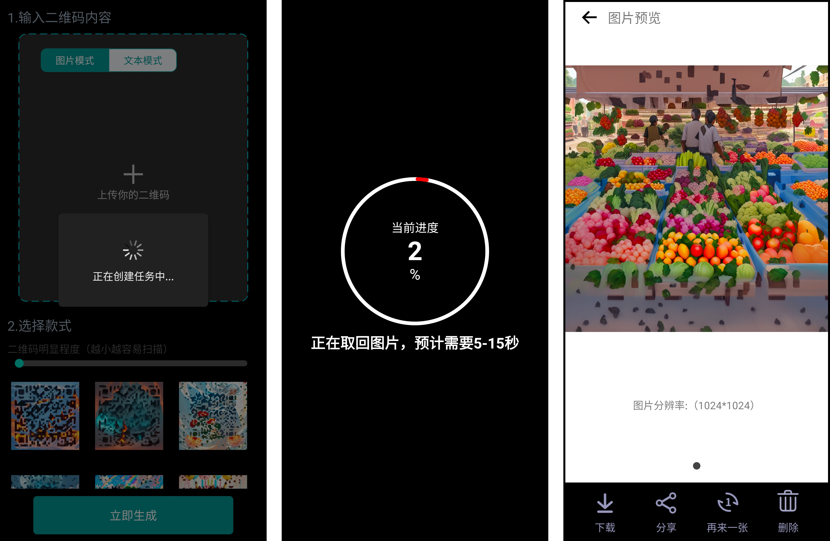 安卓丨神笔马良_1.0.3_会员版-智能AI绘画神器,登录后全功能使用插图1 安卓丨神笔马良_1.0.3_会员版-智能AI绘画神器,登录后全功能使用