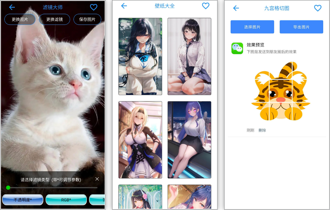 安卓丨太极工具箱_1.4.2，吾爱置顶神器，聚合上百小工具