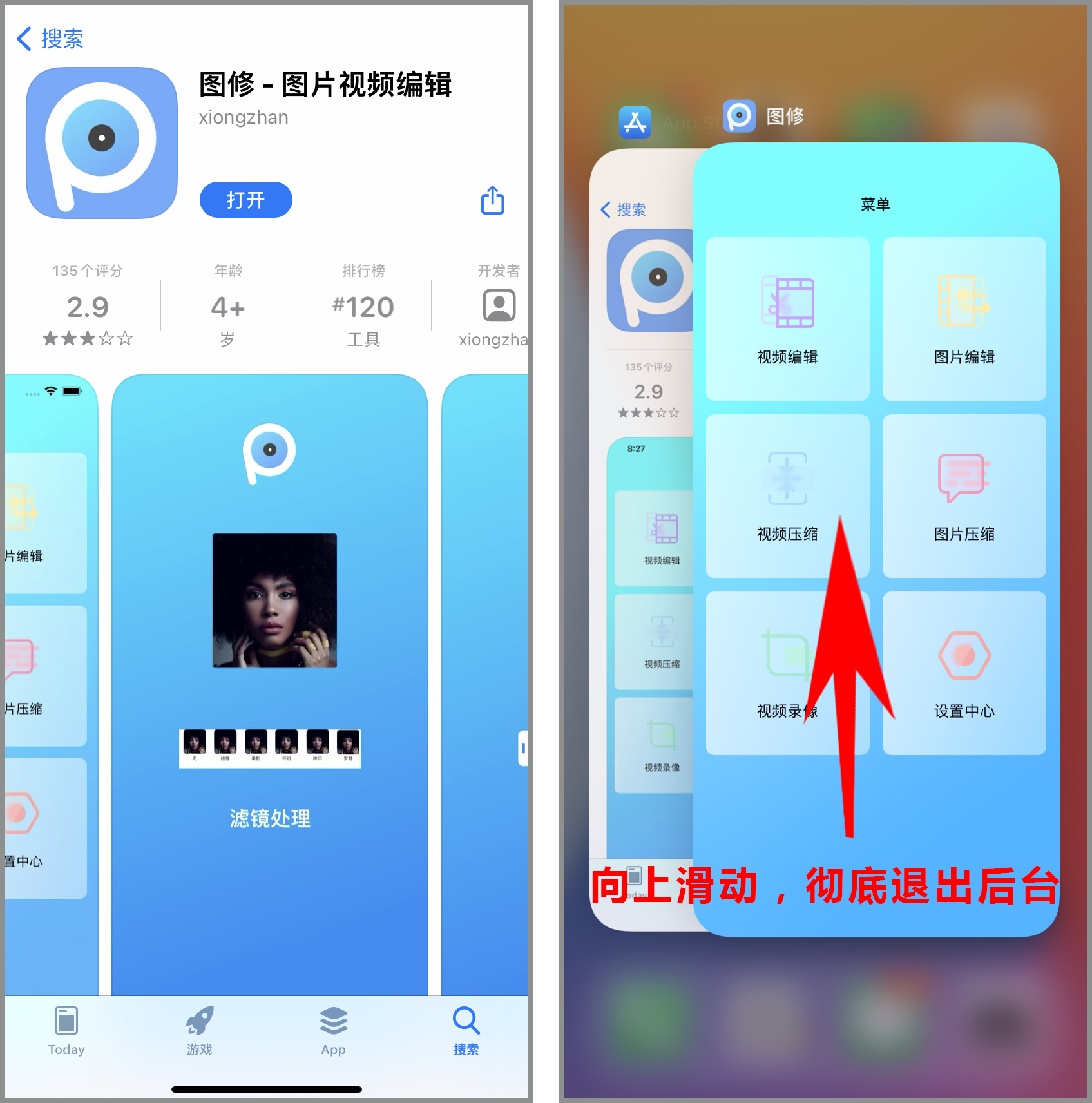 苹果丨图修-图片视频编辑—最新伪装上架，高清资源秒播放