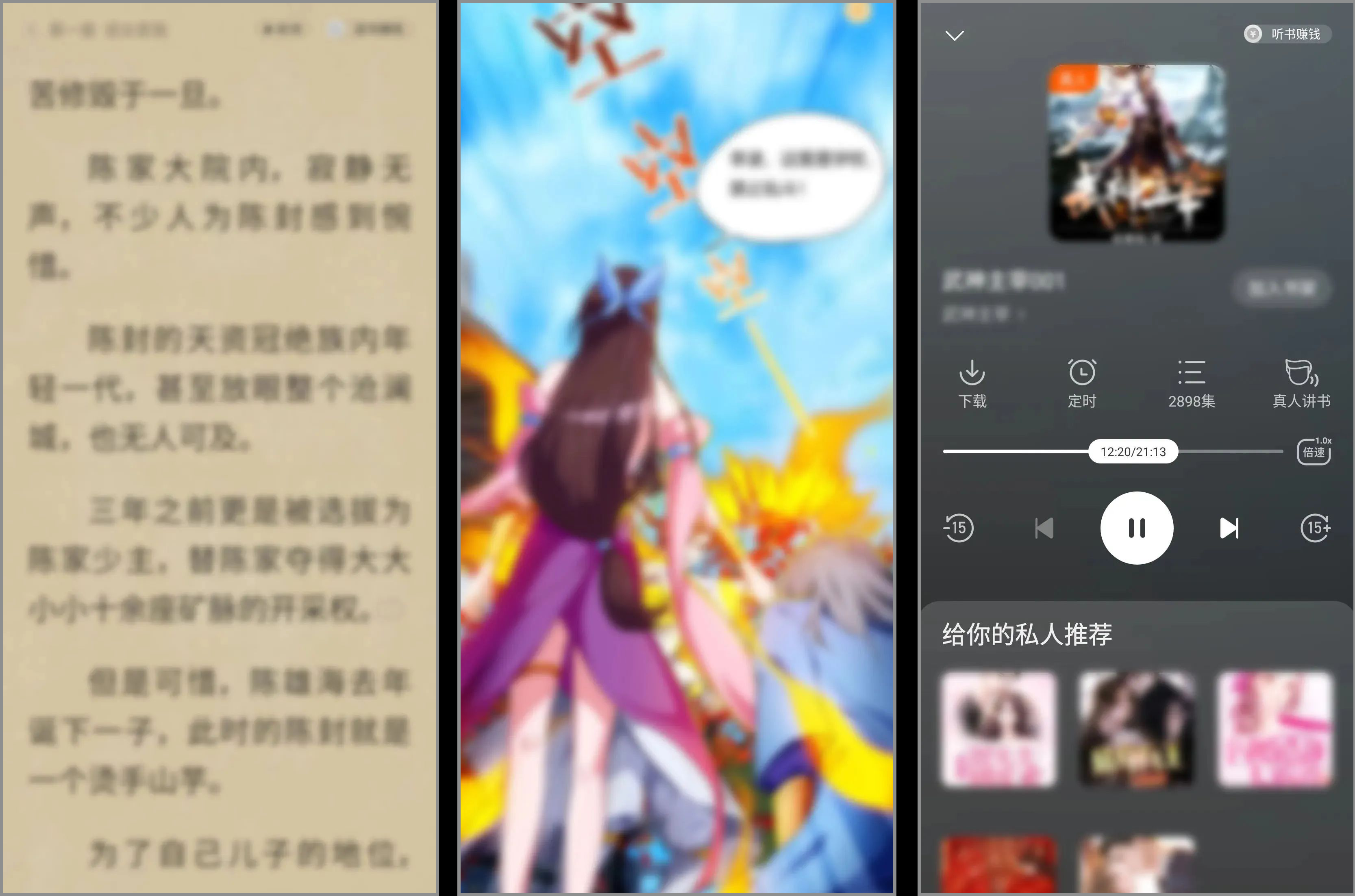 安卓丨得间免费小说_5.4.5.1_会员版 - 强势回归，无限制阅读